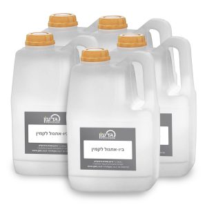 ביו אתנול טבעי לקמינים ולבעירה - ביו אתנול, 5 מיכלי 2 ליטר